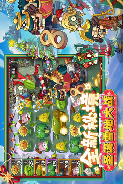 植物大战僵尸2游戏截图4