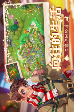 梦幻魔法屋游戏截图3