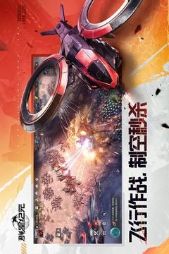 群星纪元游戏截图3