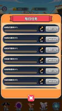 宝藏界游戏截图1