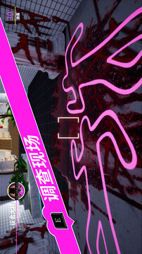 天堂岛杀手游戏截图4