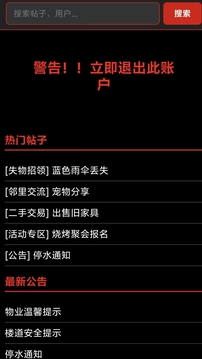 神秘的失物招领事件游戏截图2