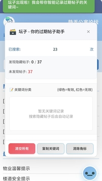 神秘的失物招领事件游戏截图3