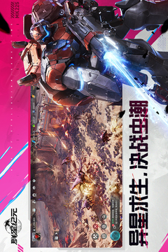 群星纪元游戏截图2