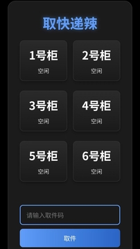 神秘的失物招领事件游戏截图4