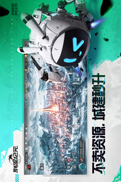 群星纪元游戏截图5