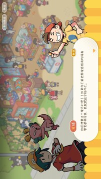 失物招领有限公司游戏截图4