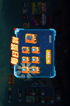 海洋大乱斗游戏截图3