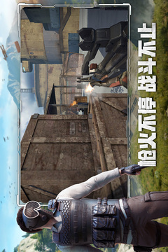 王牌战争游戏截图2