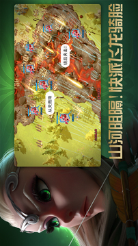 万龙觉醒游戏截图3