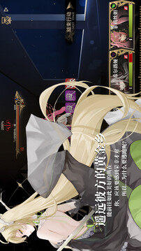 永生之庭游戏截图2