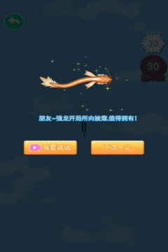 合成大老虎游戏截图2