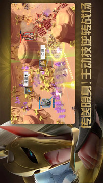 万龙觉醒游戏截图2