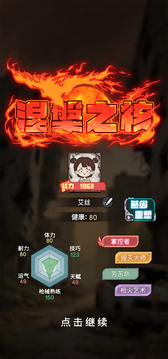 末日大本营模拟游戏截图5