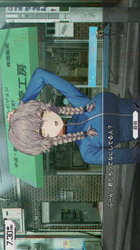 命运石之门:重启游戏截图3