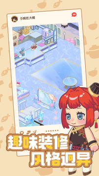 今晚吃大餐游戏截图2