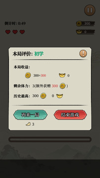 讨讨乐游戏截图1
