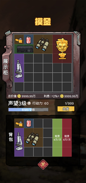 末日大本营模拟游戏截图3