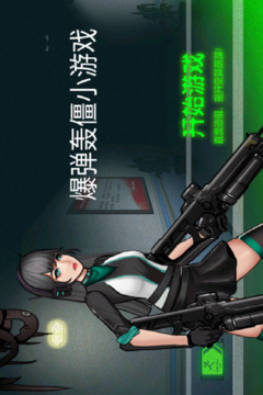 爆弹轰僵小游戏游戏截图5