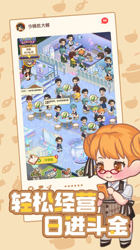 今晚吃大餐游戏截图3