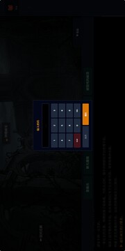 完美的诅咒游戏截图3