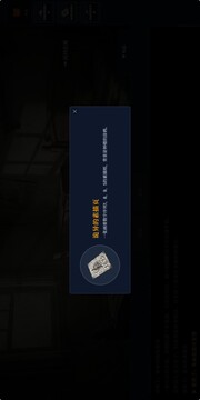 完美的诅咒游戏截图1