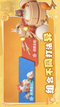 厨房大作战游戏截图2