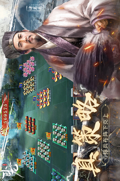 卧龙吟-手机版游戏截图1