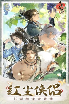 华夏千秋游戏截图1