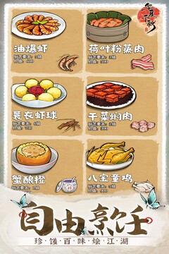 华夏千秋游戏截图2