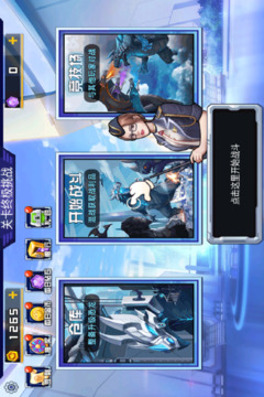 关卡终极挑战游戏截图4