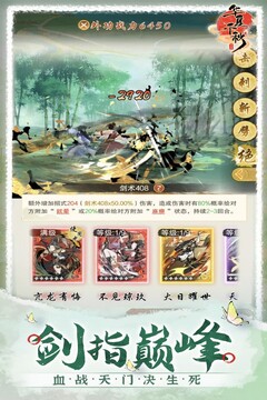 华夏千秋游戏截图4