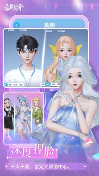 音舞光年游戏截图3