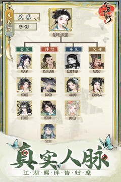 华夏千秋游戏截图5