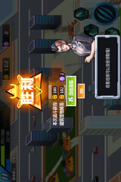 关卡终极挑战游戏截图5