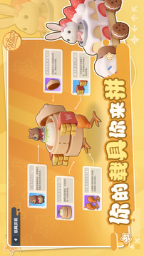 厨房大作战游戏截图4