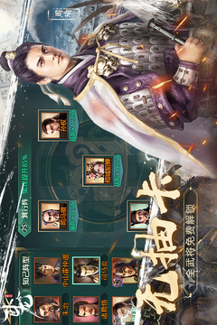 卧龙吟-手机版游戏截图4