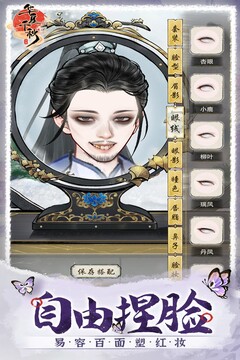 华夏千秋游戏截图3