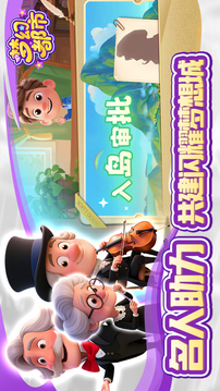 梦幻都市游戏截图1