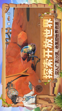 沙石镇时光活动游戏截图5