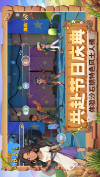 沙石镇时光活动游戏截图1