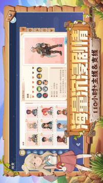 沙石镇时光活动游戏截图4