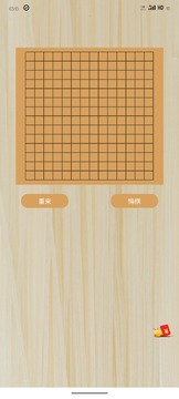 面对面五子棋游戏截图1
