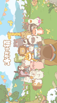 冰冬冬小镇游戏截图2