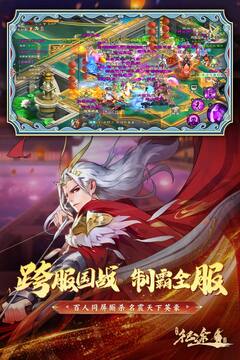 绿色征途游戏截图3