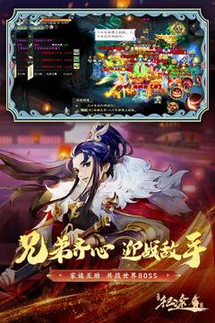 绿色征途游戏截图5