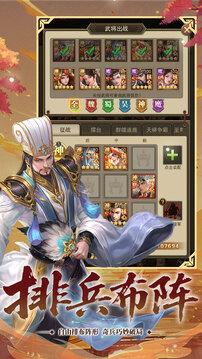 斗三国游戏截图2