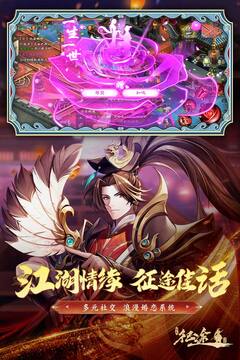 绿色征途游戏截图4