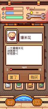 人生养成游戏截图5