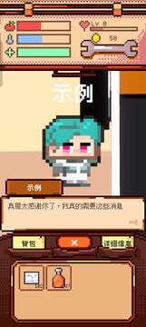 人生养成游戏截图2